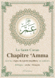 Le Saint Coran - Chapitre Amma - Avec les regles du Tajwid simplifiees en couleurs - Bilingue arabe/francais - Beige