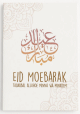 Carte de vœux islamique Aïd Moubarak - Design géométrique élégant - Eid Moebarak Carte de vœux islamique Aïd Moubarak - Design géométrique élégant - Eid Moebarak