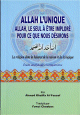 Allah L'unique - Allah Le Seul à être imploré - الله أحد الله الصمد الدين في ميزان العلم والمنطق